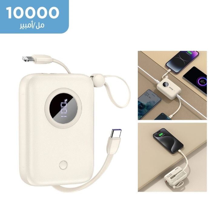 باور بنك 10000 مل أمبير مع كيبل Type-C و Lightning من DADU بطارية إحتياطية