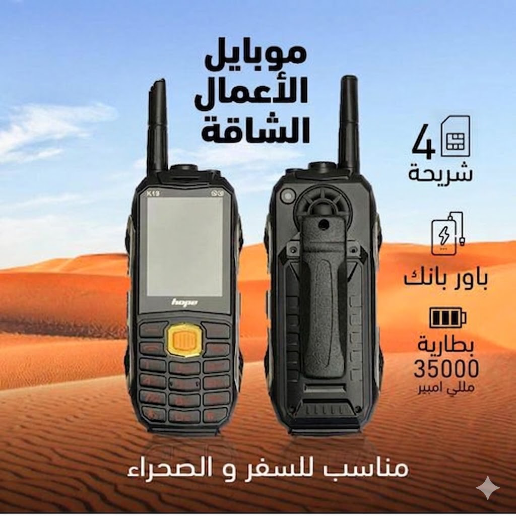 موبايل hope k19 - سعة بطارية 35000 امبير - 4 خطوط SIM